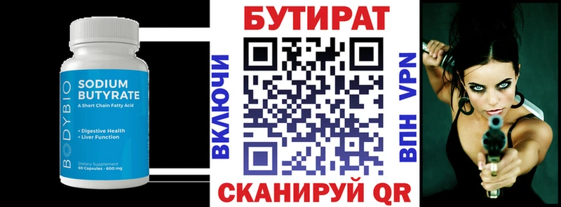Купить закладки  Сердобск  Бутират GHB 