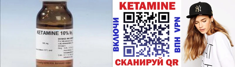 КЕТАМИН VHQ  Купить закладки  Сердобск 